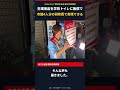 生理用品を学校トイレに無償で。500万円で実現できる|あさか由香 #shorts