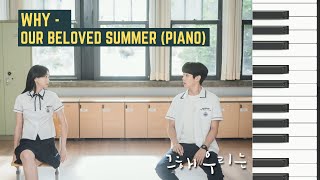Why - Janet Suhh Piano - Our Beloved Summer OST Cover