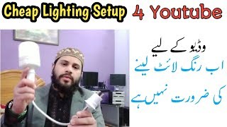 Best Cheap Lighting Setup For Youtube Videos Only 1$ screenshot 5