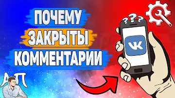 Как настроить Комментарии ВКонтакте