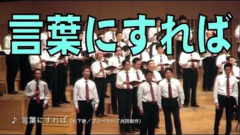 تحميل ゴスペラーズ 言葉にすれば