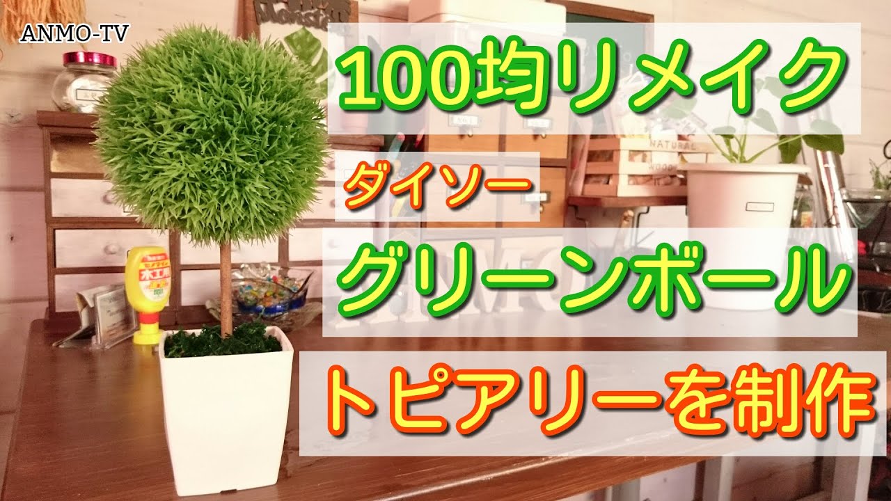 トピアリーの作り方 花や草木の形を思いのままに エルフの大樹