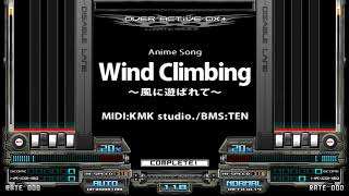 サムネイル画像は https://www.youtube.com/watch?v=at9EOl2Da2A からの引用です。 Wind Climbing~風に遊ばれて~