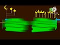 MBC 3 Ramadan Ident HD 