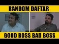 Random daftar  good boss bad boss  sketchcomedy