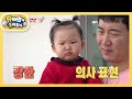 “안 맞아” 주사 맞기 싫어요! [슈퍼맨이 돌아왔다/The Return of Superman] 20200126