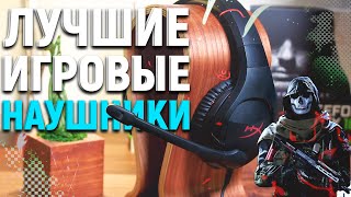 Игровые наушники на aliexpress