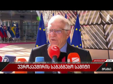 ევროკავშირის საგანგებო სამიტი - დღე მეორე