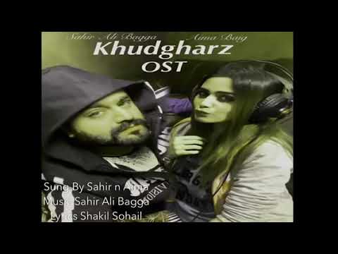 Khudgarz Ost  Sahir Ali Bagga and Aima Baig