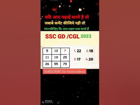 SSC GD questions reasoning rojgar with Ankit #shorts #youtube #rojgar ...