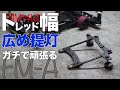 【ミニ四駆】トレッド幅広め用提灯完成！！ガチで頑張るFM-Aはトレッド幅を広めを試してみる！！【FMAシャーシ】【Mini4WD】