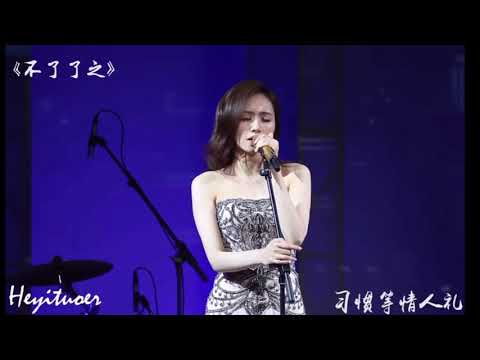 【音樂廣東】客家女孩劉惜君演唱《不了了知》首支個人粵語單曲 CYkong和易家揚又一首好聽的作品
