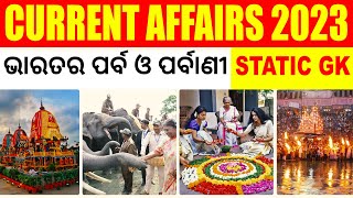 Fairs and Festivals | Current Affairs 2023 | Bibhuti Sir