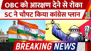 Telangana OBC Reservation 50% Limit: Supreme Court Stops Congress Plan | Law