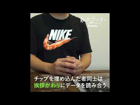 手をかざしてドア開錠、日本でも始まる。マイクロチップのある近未来生活【動画ライター】
