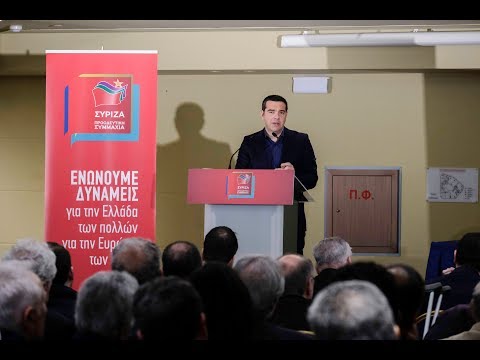 Ομιλία στη συνεδρίαση της Eκλογικής Eπιτροπής ΣΥ.ΡΙΖ.Α. - Προοδευτική Συμμαχία