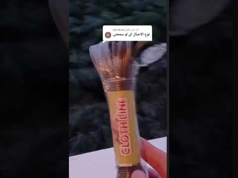 ده نوع الحبل ياستي Tiktok 