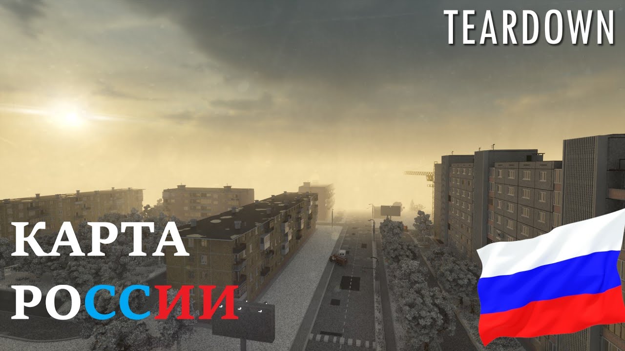 Teardown карта русский город 6
