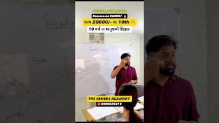 Admission open 2026-27 Ahmedabad best classes