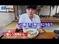 【麺ハラ】SUSURUのラーメン連食旅に素人がついていった結果・・・【白河ラーメン編】