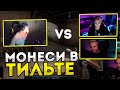 МОНЕСИ В ТИЛЬТЕ ПОСЛЕ ИГРЫ С КРИПАМИ ЭВЕЛОНА! CSGO