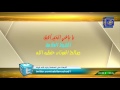يا باغي الخير أقبل الشيخ العلامة صالح بن فوزان الفوزان حفظه الله