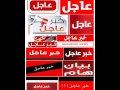 خبر عاجل الراتب كما اتا ذهب mp3