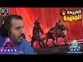 الهروب من ملك الضياع و إستكشاف المستعمرة المفقودة Ark Ascended Lost Colony 