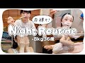 【Night Routine】36歳ダイエットオタクの赤裸々ナイトルーティン【−8kg】