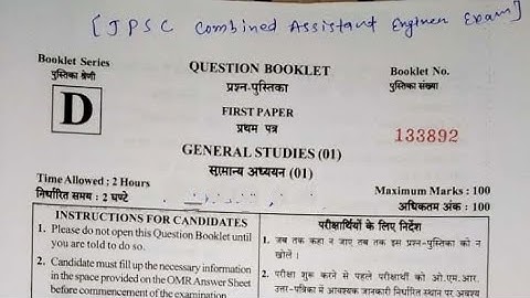 JPSC-2020 EXAM| ASSISTANT ENGINEER| PAPER-1| GENERAL STUDIES| QUESTION PAPER |QUICK REVIEW..