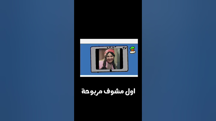 مربوحه الكبير قوي
