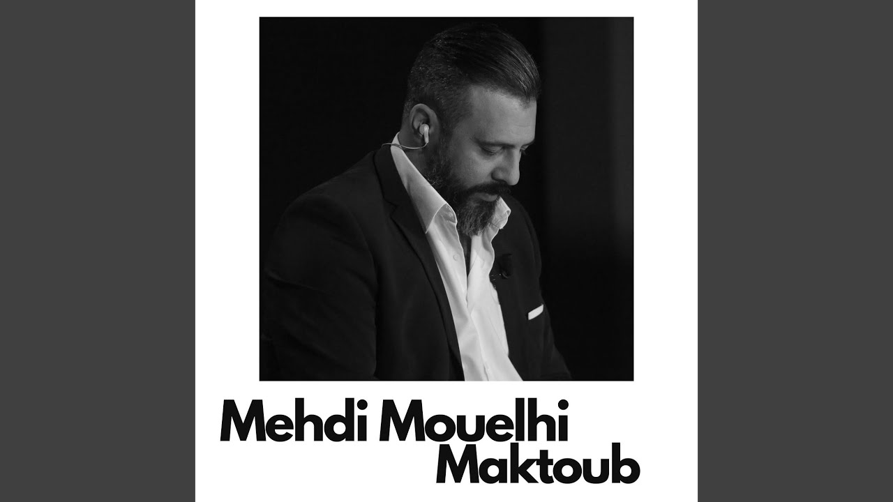 Watch Maktoub on YouTube Watch Maktoub on YouTube