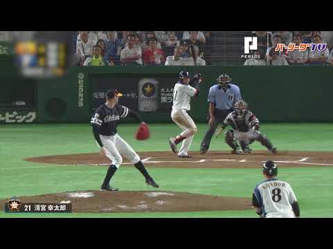 清宮幸太郎はやはりタダ者ではない 2試合連続アーチで東京ドームをわかせる 2018/8/22 F-H