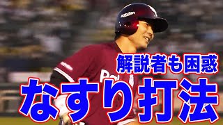 【解説者も困惑】島内宏明が生み出した新打法は【なすり打法】