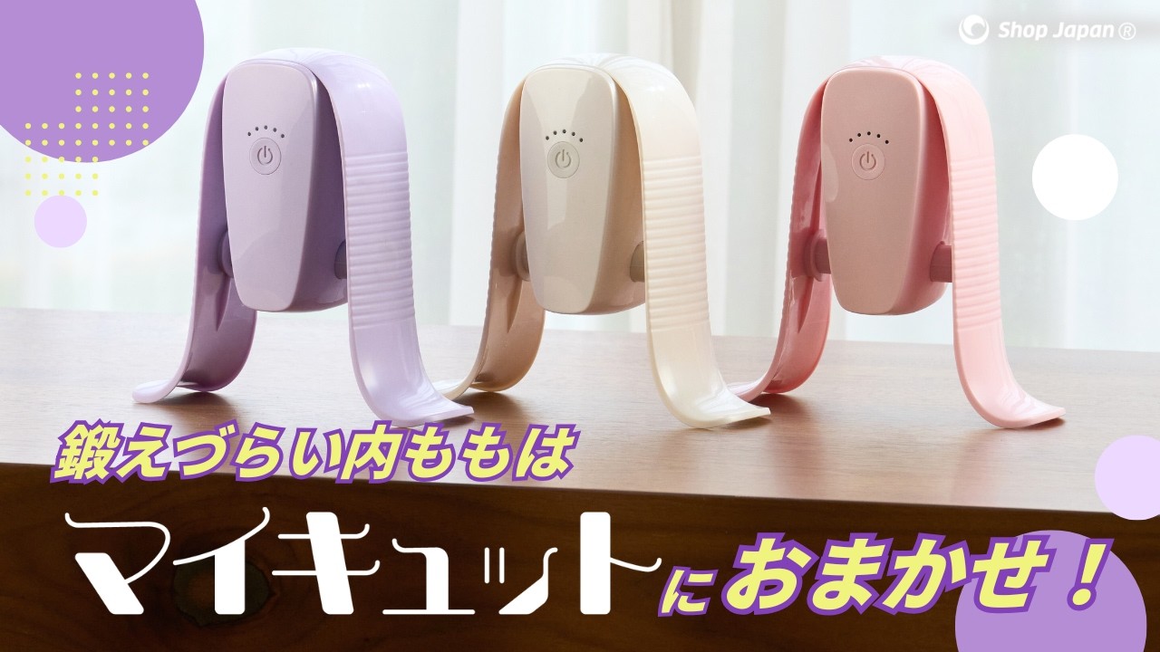 MyKyut] A Fitness Machine to Easily Strengthen Your Inner Thigh