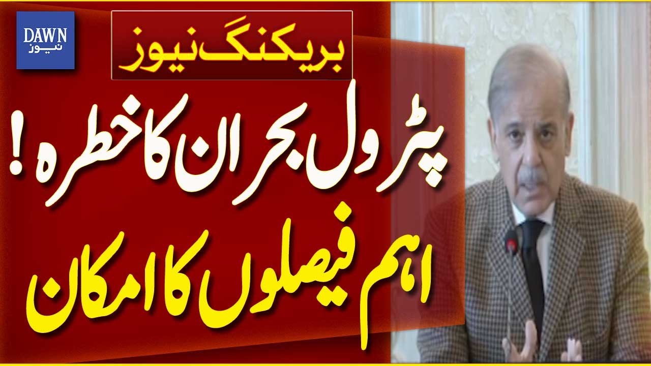 Fuel Shortage Fear in Pakistan – Government Considering Key Measures | Breaking News | Dawn News