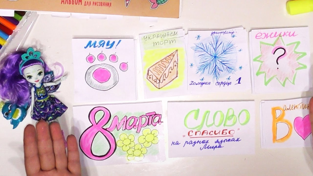 Бумажные коллекции маринка д