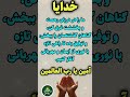 دعای بخشش رحمت الهی آرامش ایمان رازهای روشن توبه ویدیو کوتاه Shorts Viralvideo 