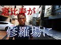 カツアゲ犯を追い恵比寿へ 瓜田純士プロファイル104 カツアゲ犯を追い恵比寿へ 瓜田純士プロファイル104