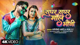 Arvind Akela Kallu New Song | Sughar Sughar Mall Bhauji |...