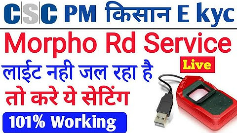 PM Kisan me Morpho Setting kaise kare / PM Kisan kyc Morpho Setting / PM kisan Morpho Not Working