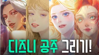 여러분이 좋아하는 디즈니 최애 공주는 누구인가요?! 디즈니 합작!