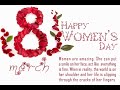 عيد المرأة 8 مارس 2019    