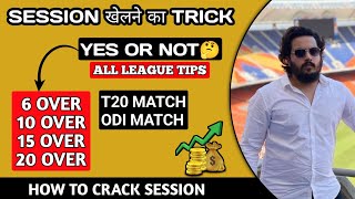 Session Tips, Cricket Session Tips | session kaise khele | T20 session tips in cricket betting screenshot 5