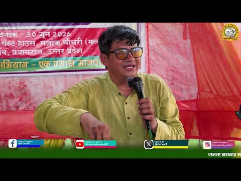 SIR और ग्राम सभा के विषय पर विस्तार से चर्चा