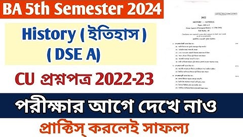 CU BA 5th Semester History General DSE-A-2 Question Paper 2024 ||BA 5th Semester History General