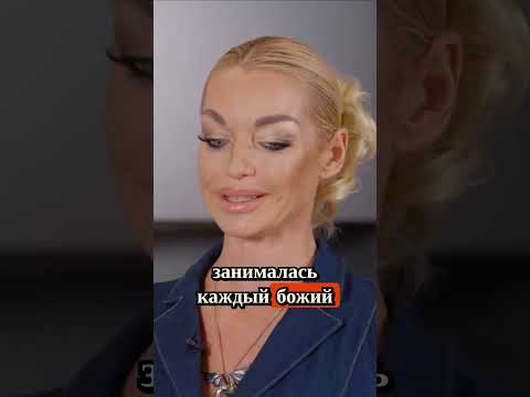 Анастасия Волочкова и