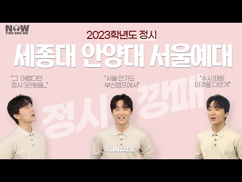 [건택사단 연기학원]건택사단 정시파이터 이원상/세종대학교, 서울예술대학교, 안양대학교 최종합격/연극영화과ㆍ연영과ㆍ부산연기학원ㆍ서면연기학원ㆍ홍대연기학원ㆍ입시연기학원