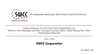 IR STREET：「SWCC Corporation 」　Small Meeting