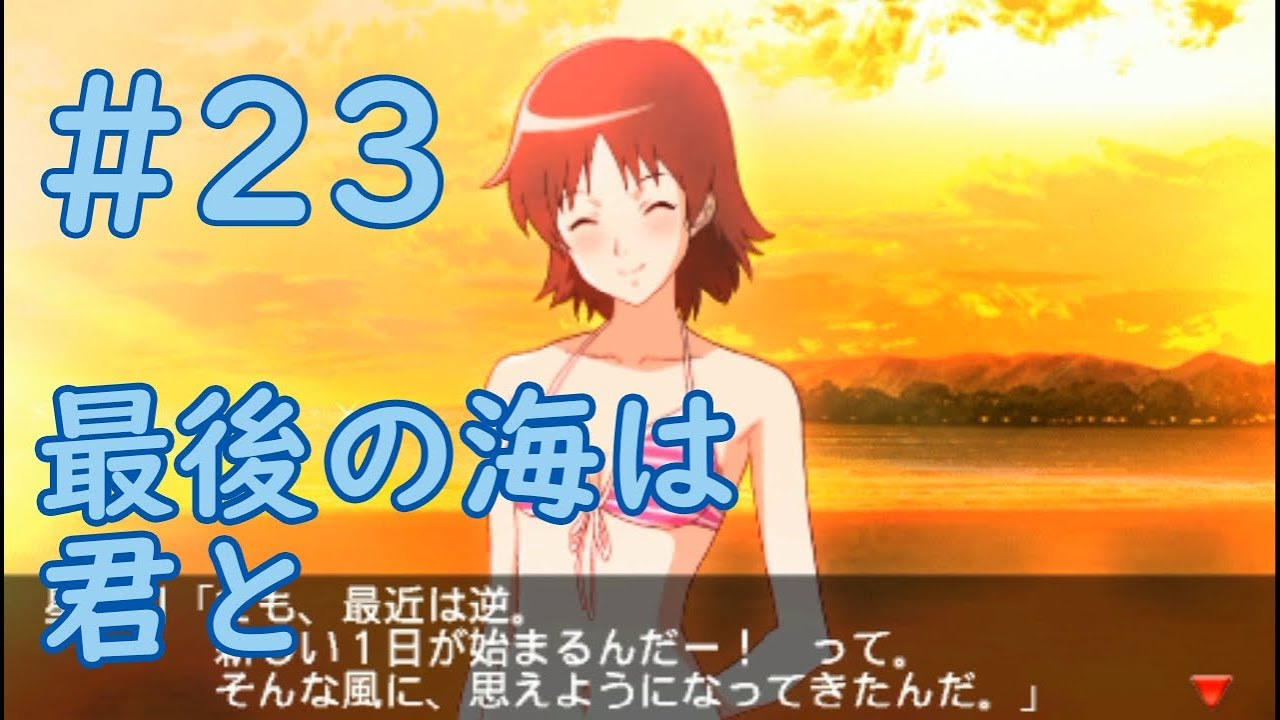 ときメモ4 23 クリスマスまでに彼女作るぞ 初見だときめきメモリアル4 Youtube